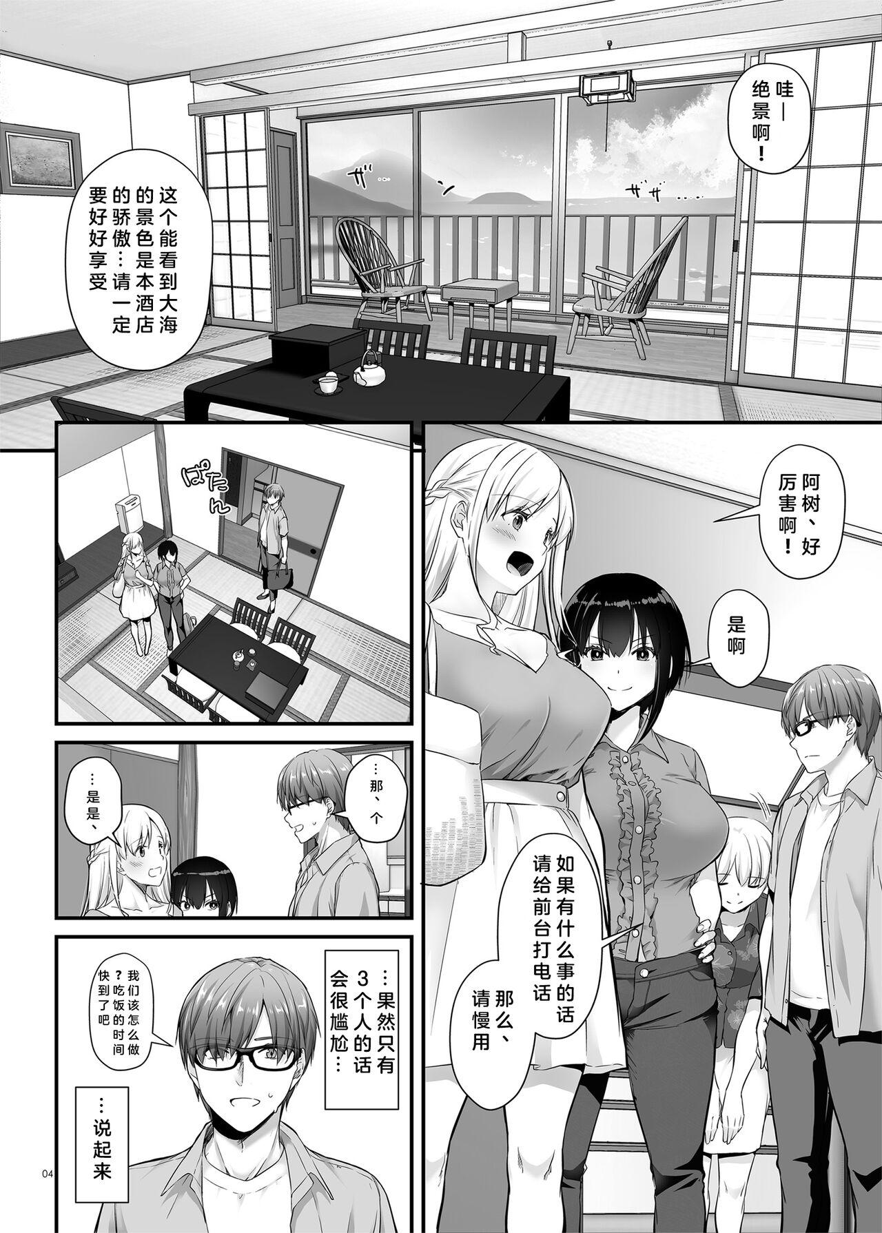 Macho Haramaseya 3 DLO-22 - Original Grandma - Page 4