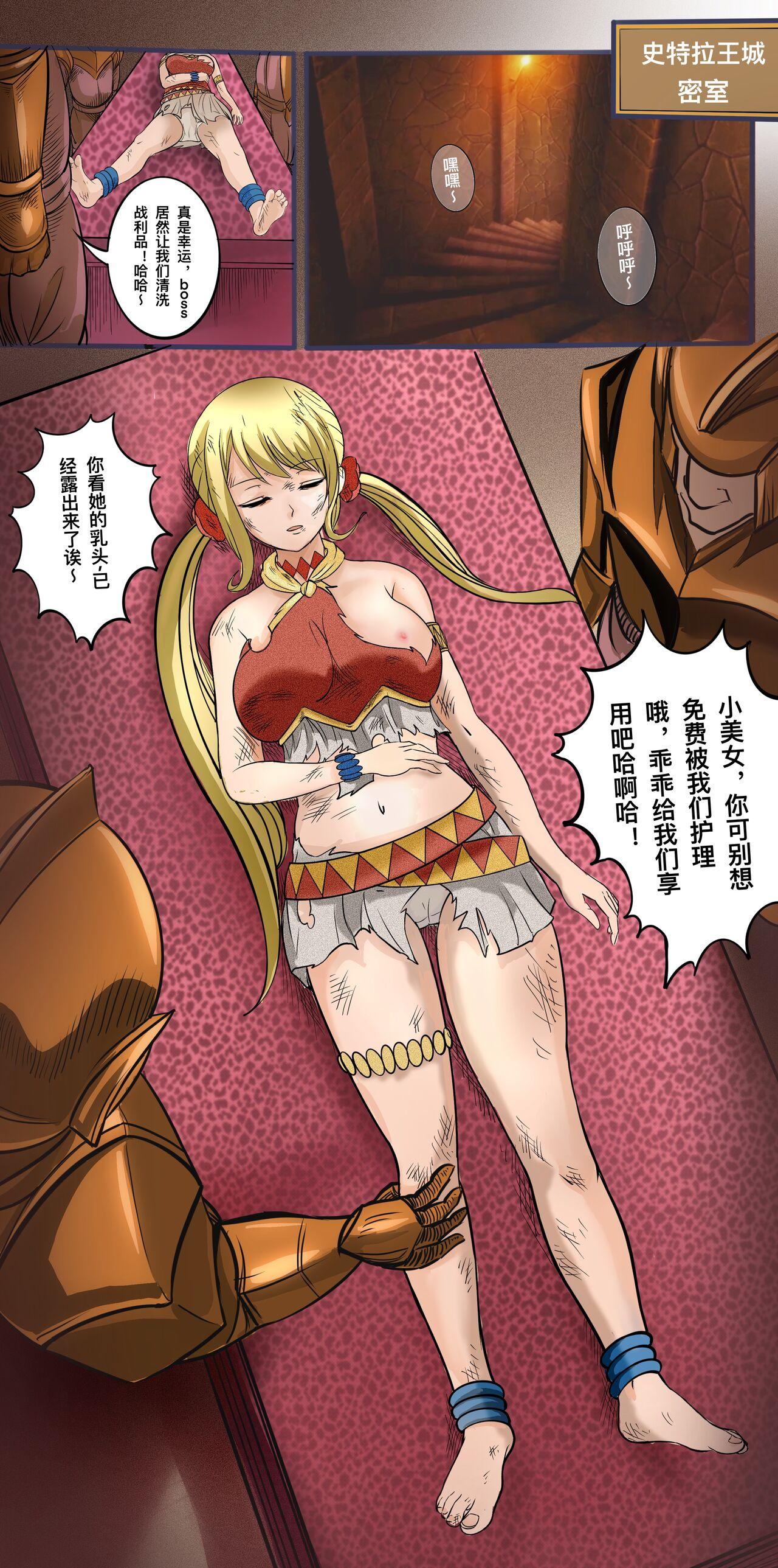 Doggystyle Porn FairyTail Lucy chapter - Fairy tail Dominate - Page 7
