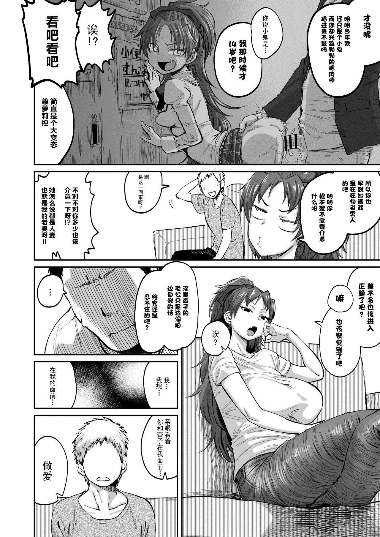 Exgf Otonari no Moto Sakura-san Sono San - Puella magi madoka magica Stripper - Page 5