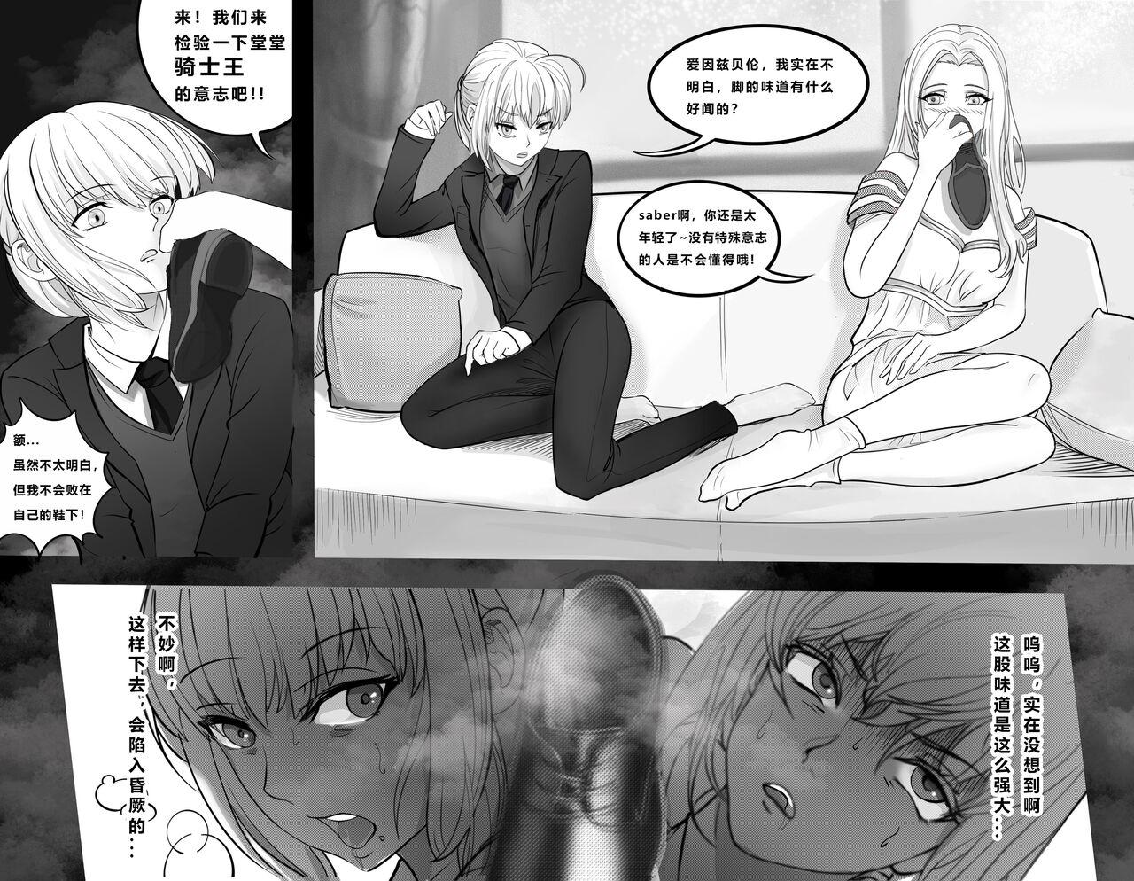 Whipping FATE REQUEST CHINESE VERSION - Fate stay night Big Black Dick - Page 1