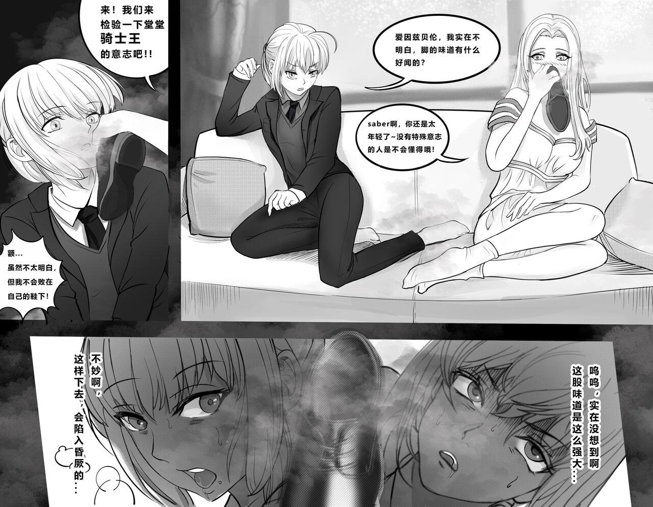 Sensual FATE REQUEST CHINESE VERSION - Fate stay night Amateurporn - Page 3