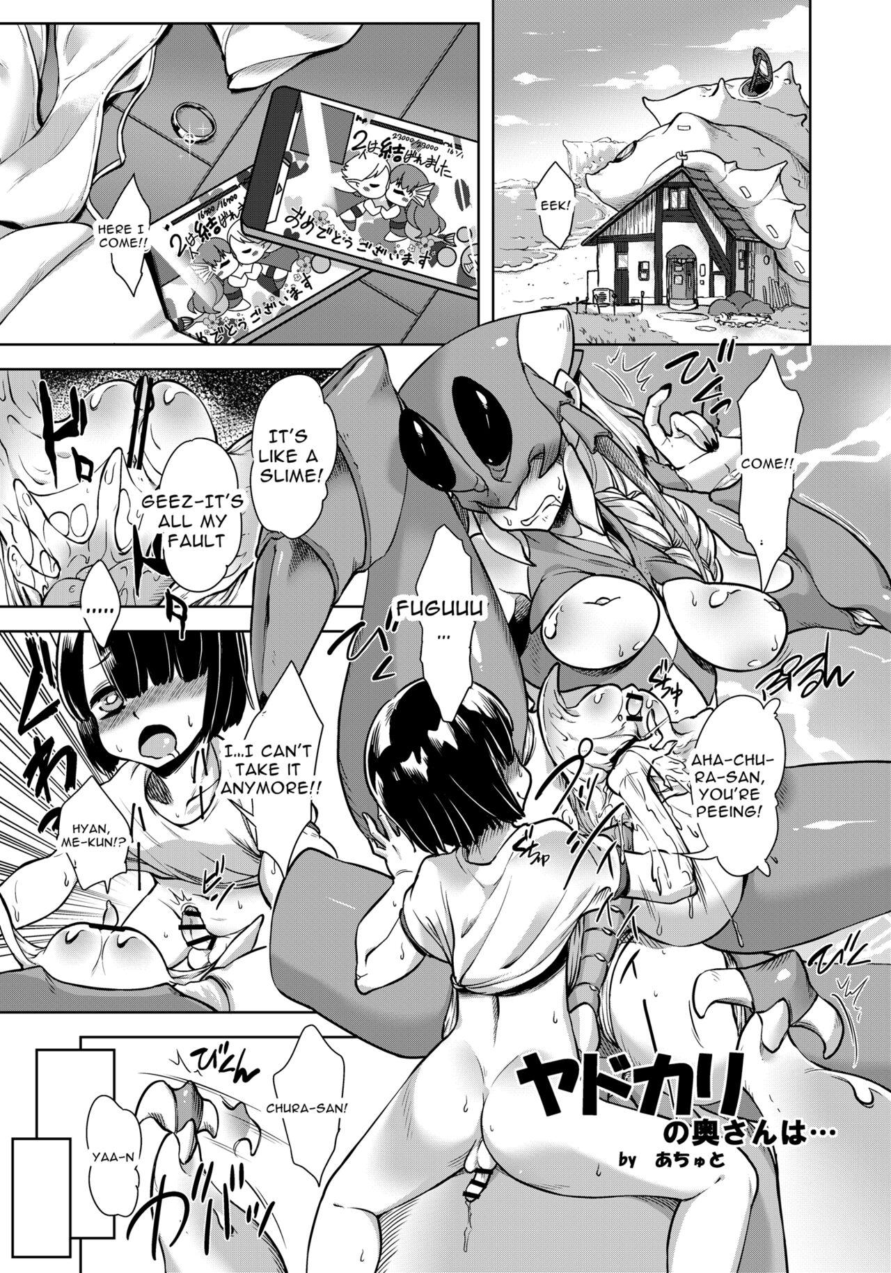 Gay Averagedick Yadokari no Okusan wa... | Hermit Crab's Wife Is... Doctor - Page 2