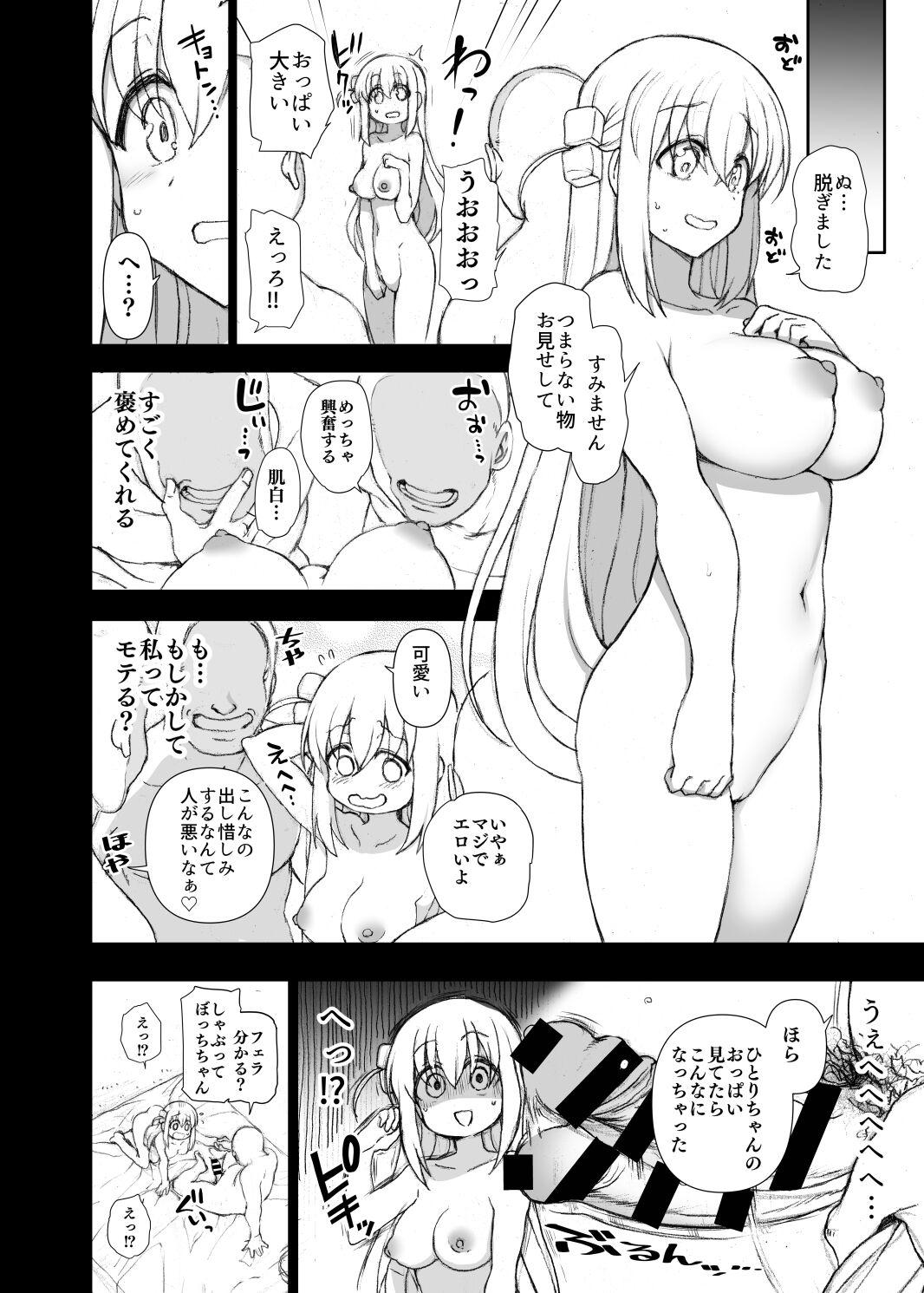Mistress Dakuon 5 - Bocchi the rock Skirt - Page 11