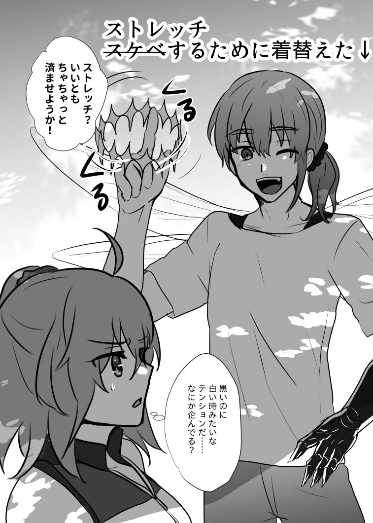 Casal ]Obe guda ♀ R - 18 matome ③![ fate grand order ) - Fate grand order Camera - Page 8