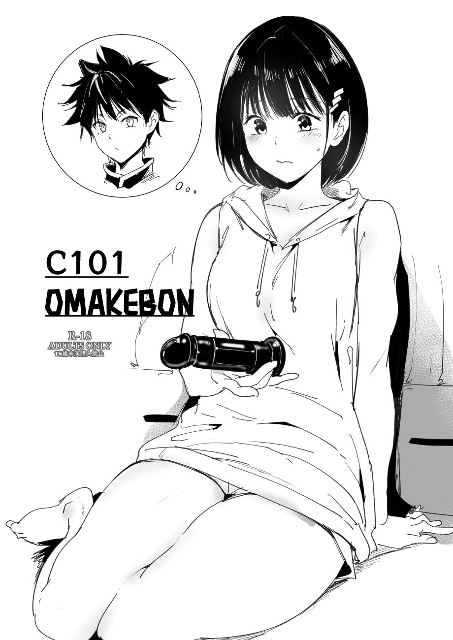 C101 Omakebon 1