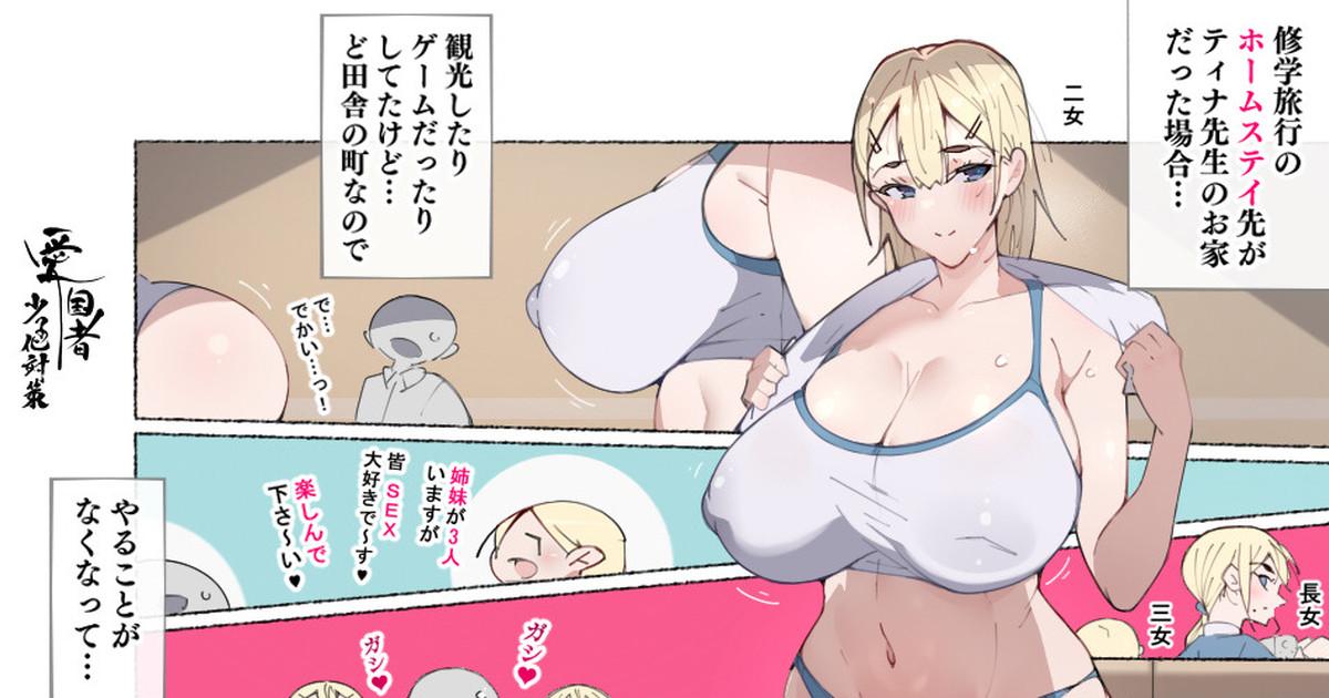 Cum On Tits Homestay Saki de wa Shasei Sasetara Kachi to iu Game ga Hayatte Ita Dick Sucking - Picture 1