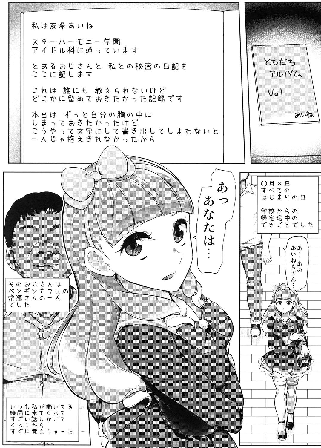 Shavedpussy Aine no Tomodachi Diary - Aikatsu friends Milk - Page 2