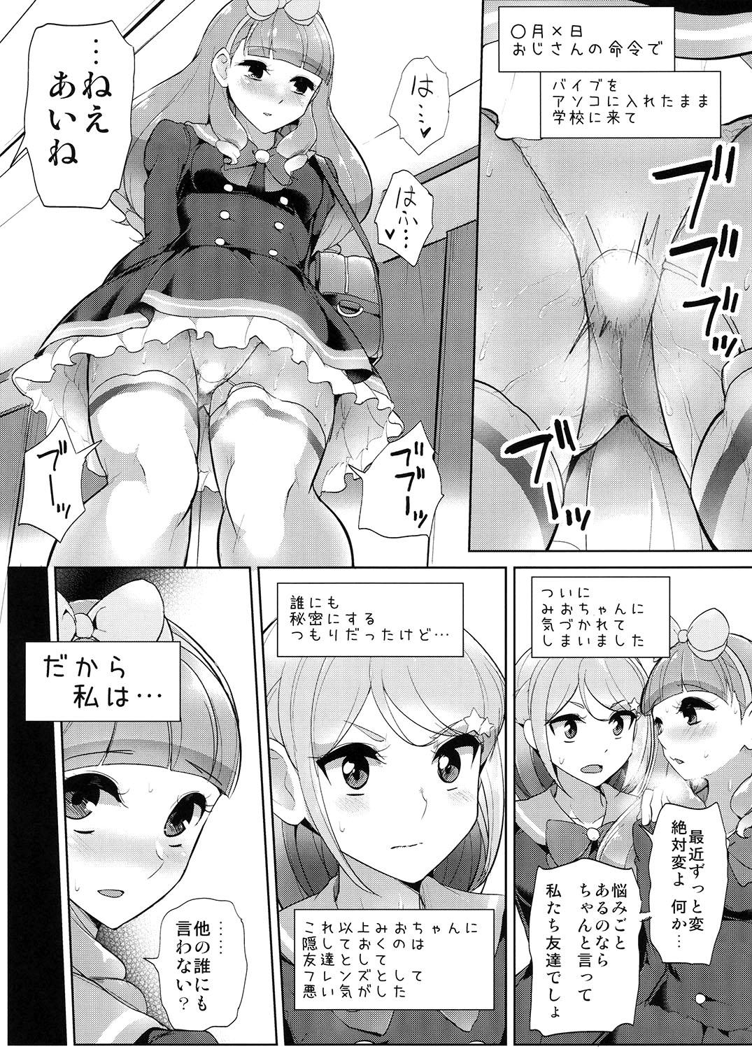 Cum Inside Aine no Tomodachi Diary - Aikatsu friends Cumswallow - Page 24