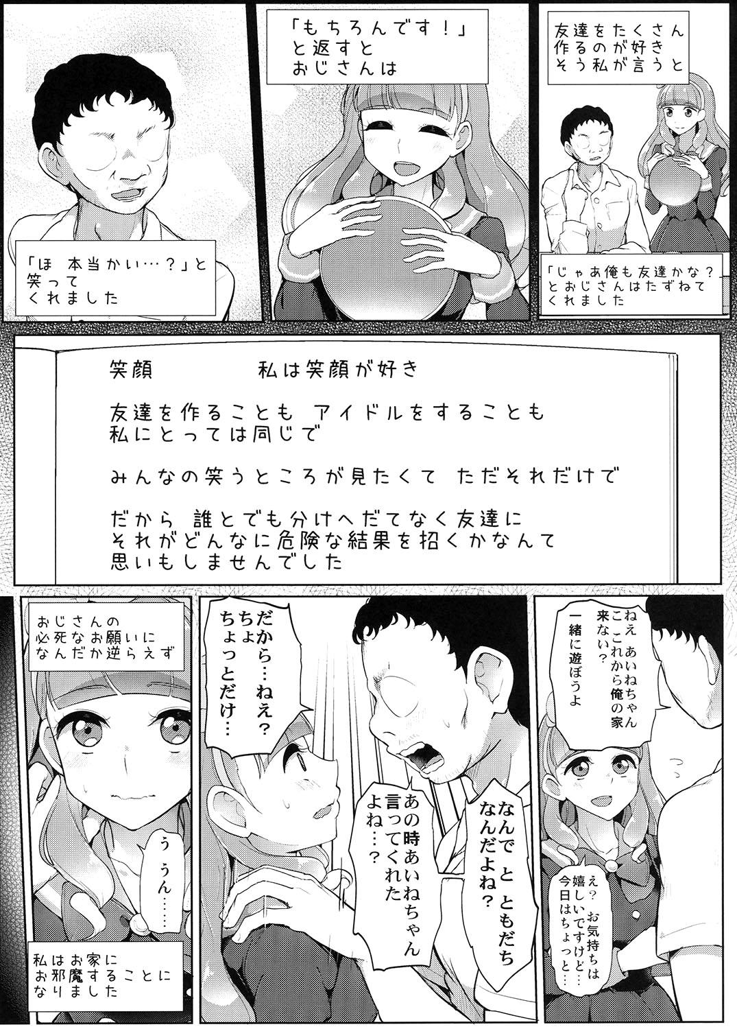 Gay Handjob Aine no Tomodachi Diary - Aikatsu friends Squirting - Page 3