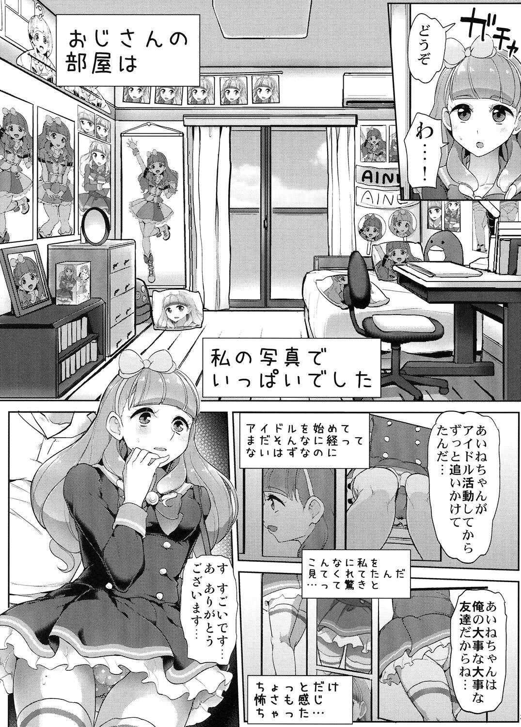 Gay Party Aine no Tomodachi Diary - Aikatsu friends Les - Page 4
