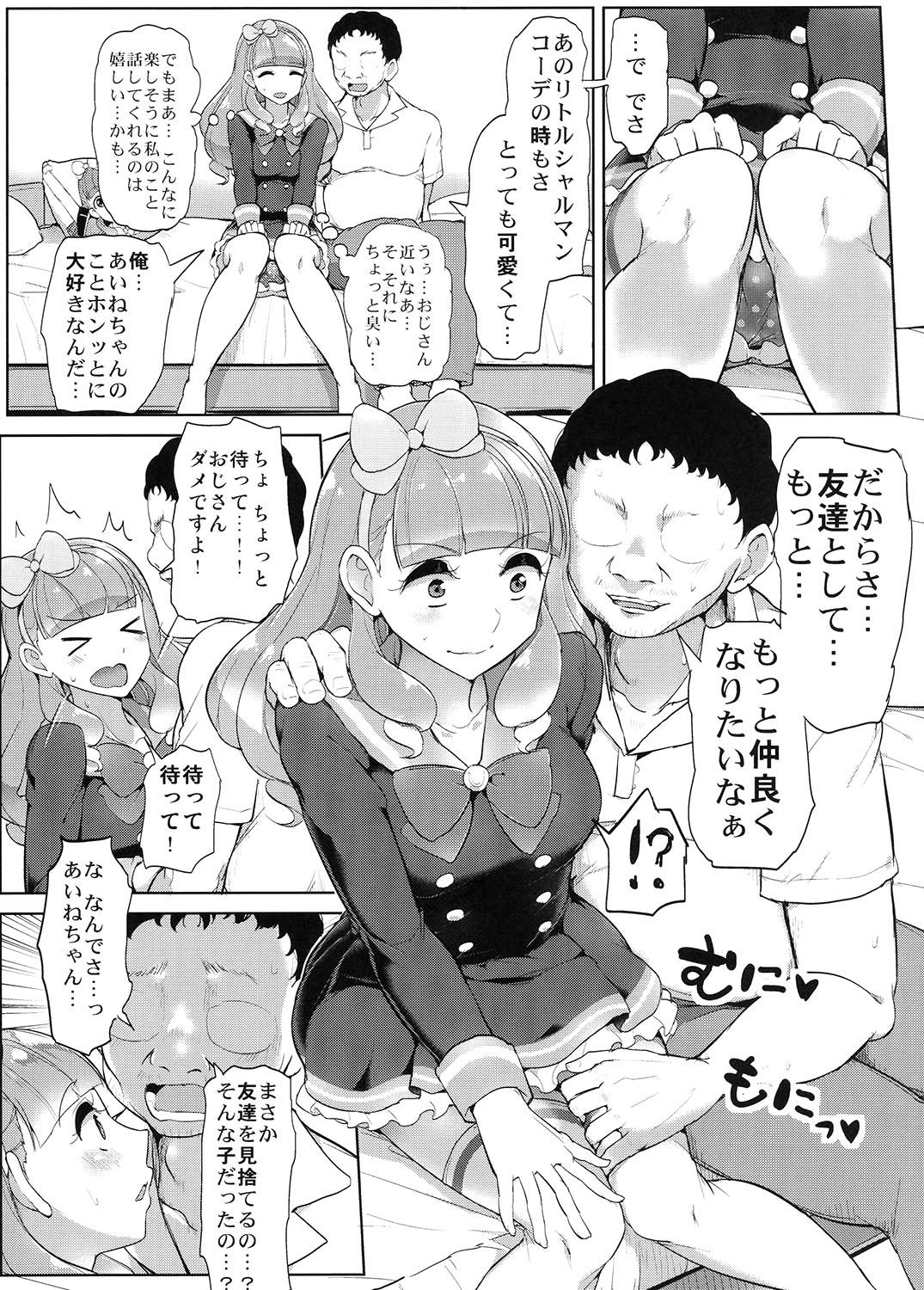 Shavedpussy Aine no Tomodachi Diary - Aikatsu friends Milk - Page 5