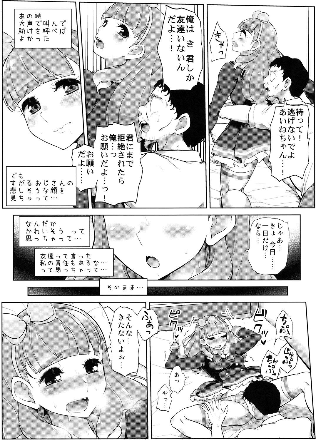 Cum Inside Aine no Tomodachi Diary - Aikatsu friends Cumswallow - Page 7