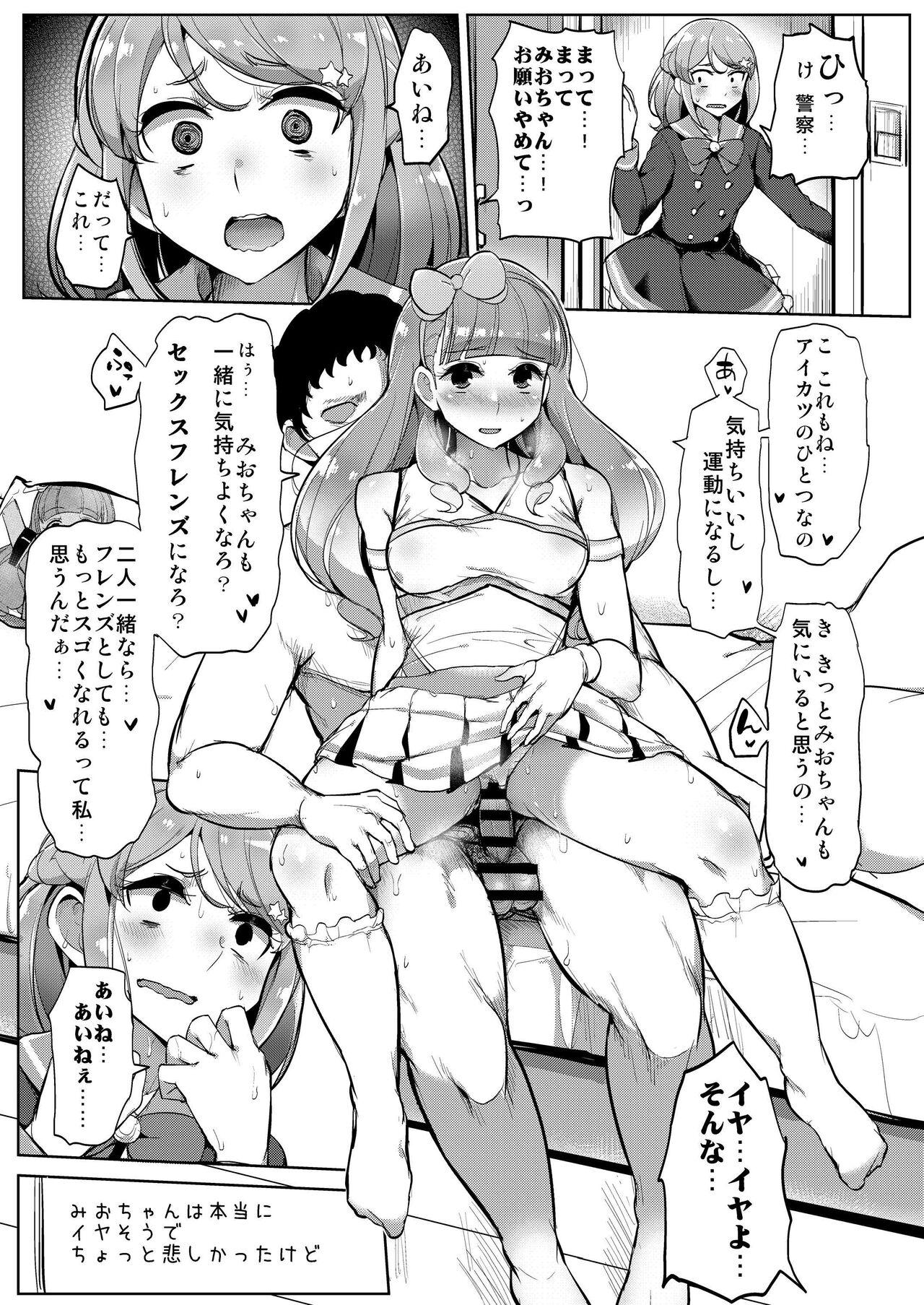 Orgy Aine no Tomodachi Diary Vol. 2 - Aikatsu friends Grandpa - Page 11
