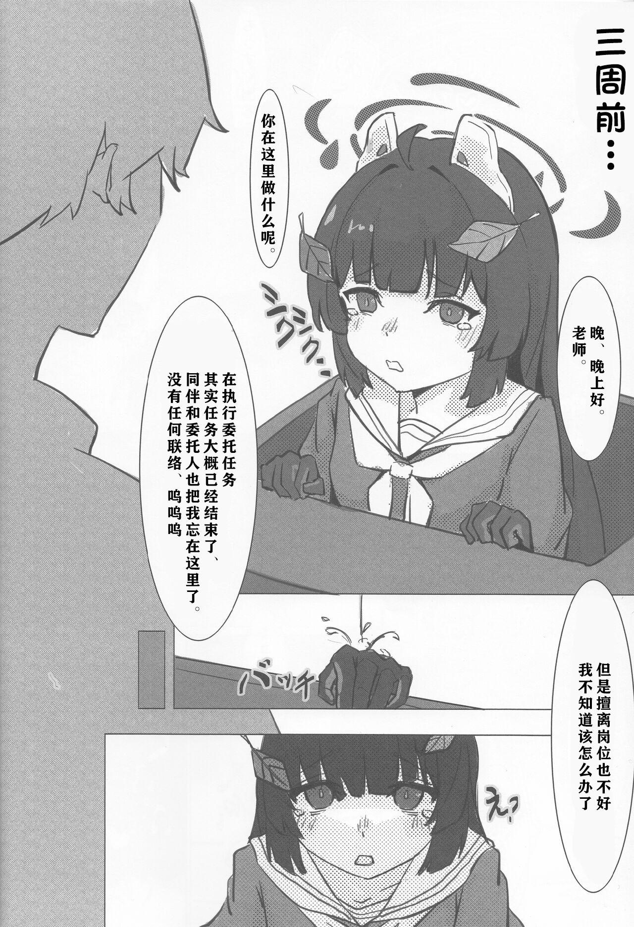 Horny Sluts Miyu no Tokusei Kosu |美游的定制cos - Blue archive Culo - Page 5