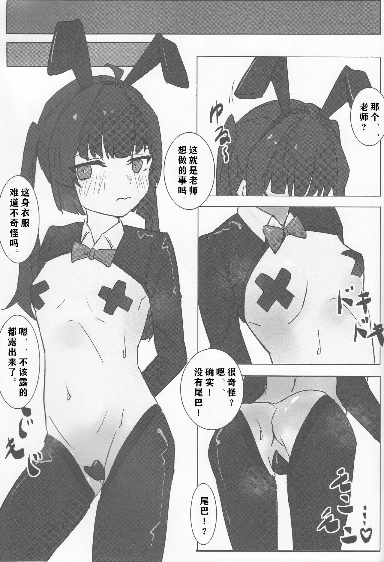 Gay 3some Miyu no Tokusei Kosu |美游的定制cos - Blue archive Pain - Page 8