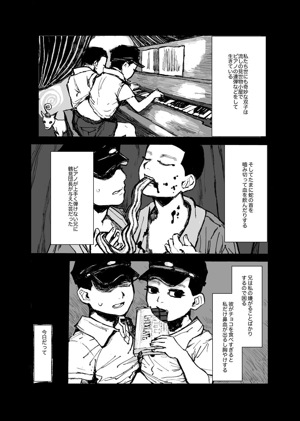 Pussy Fucking Kaku mo Fukitsuna Yokubou - Golden kamuy Horny Sluts - Page 6