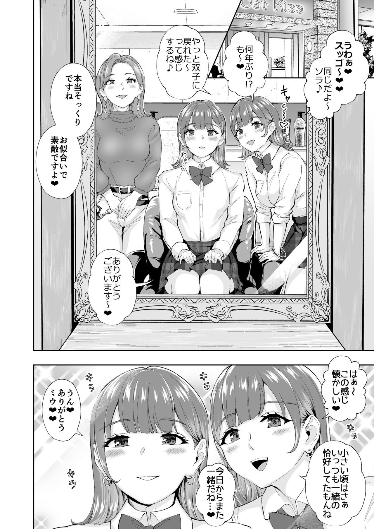 Blow Job Futago♀×♂de Tappuri Shiofuku made... - Original Gay Group - Page 3