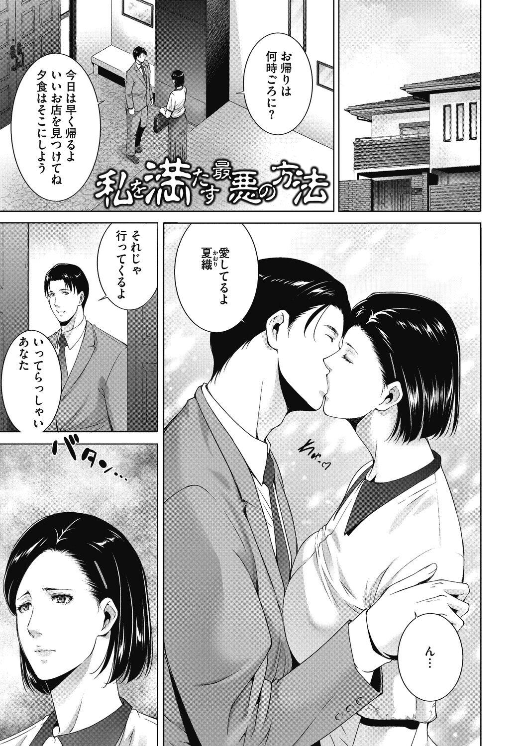 Small In'yoku Ero Tsuma Gay Bang - Page 5