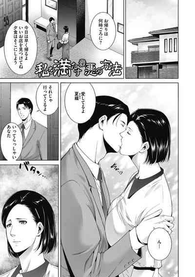 Passion-HD In'yoku Ero Tsuma  Mojada 5