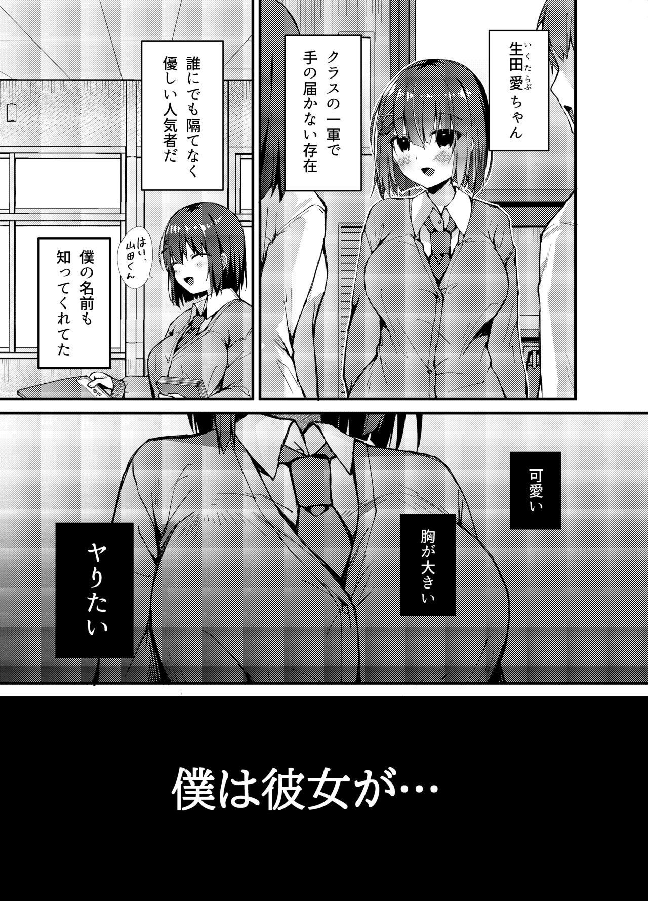 Office Sex らぶisおーばー! Skirt - Page 2