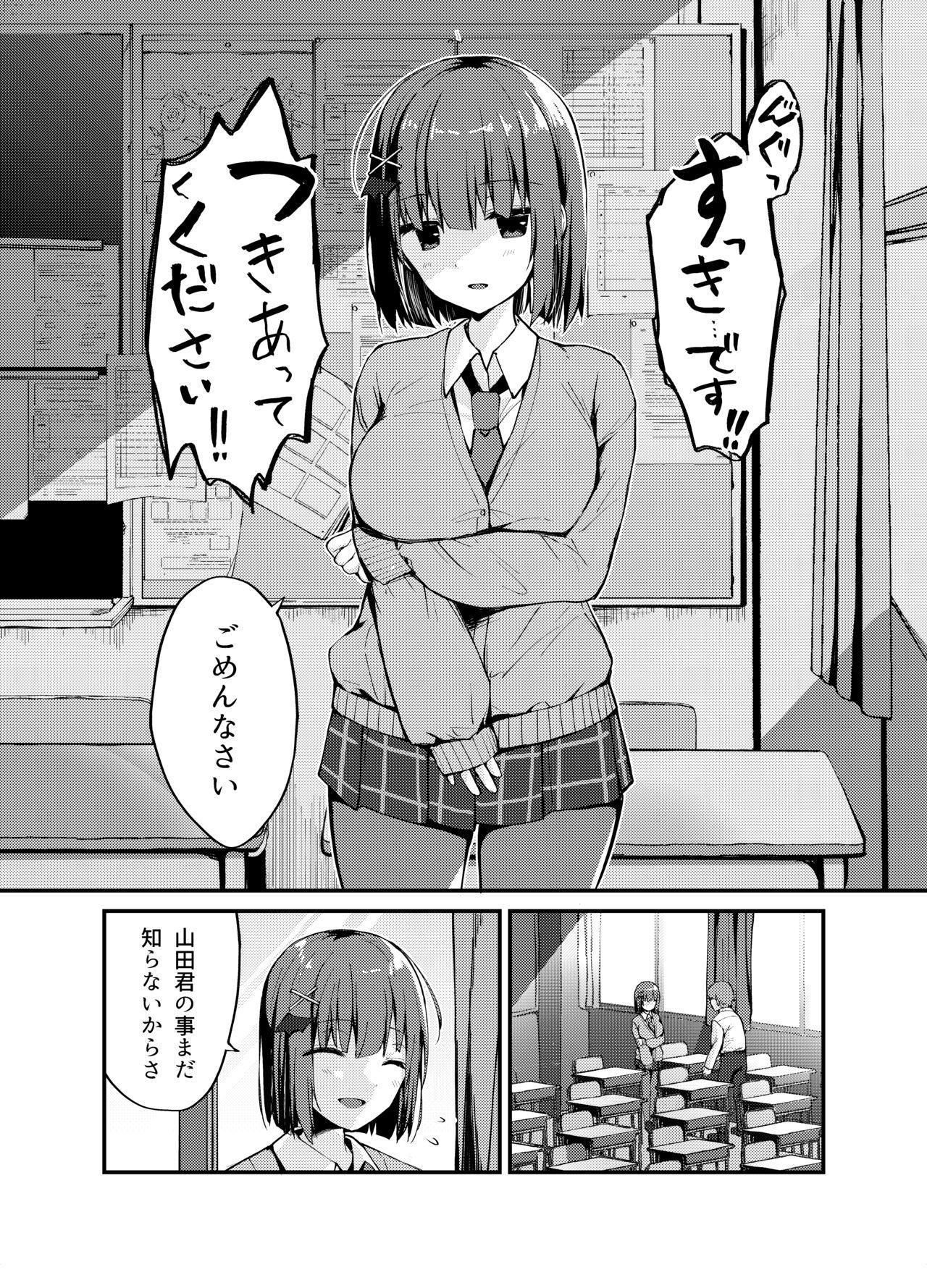 Office Sex らぶisおーばー! Skirt - Page 3