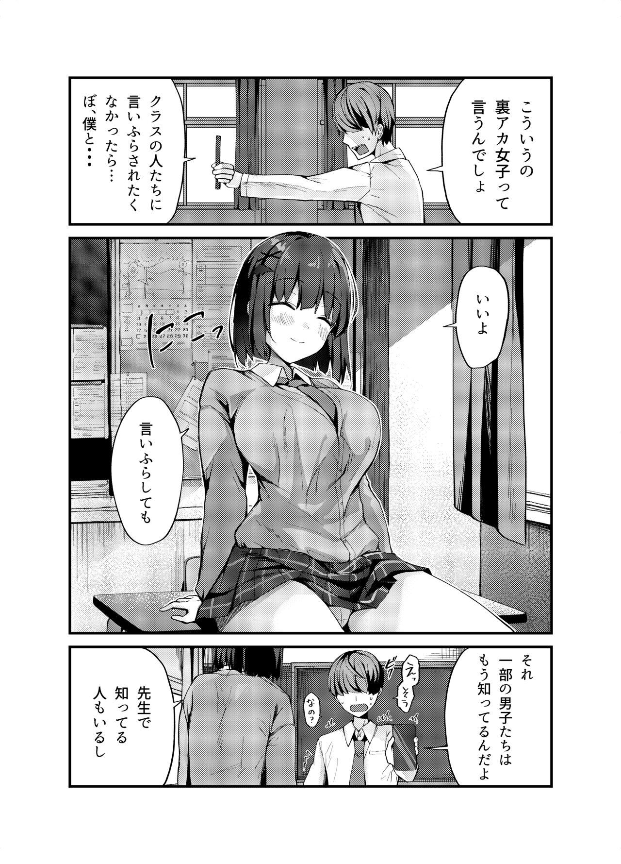 Office Sex らぶisおーばー! Skirt - Page 5