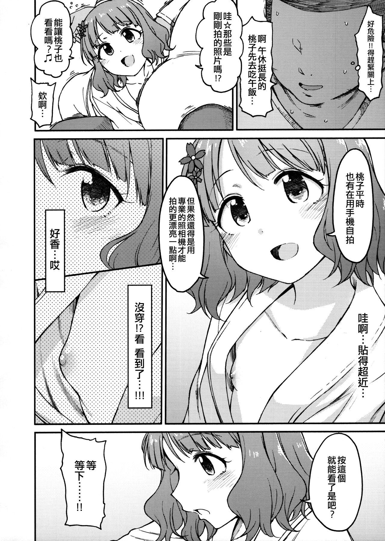 Fun Candy Wrapper - The idolmaster Panty - Page 11