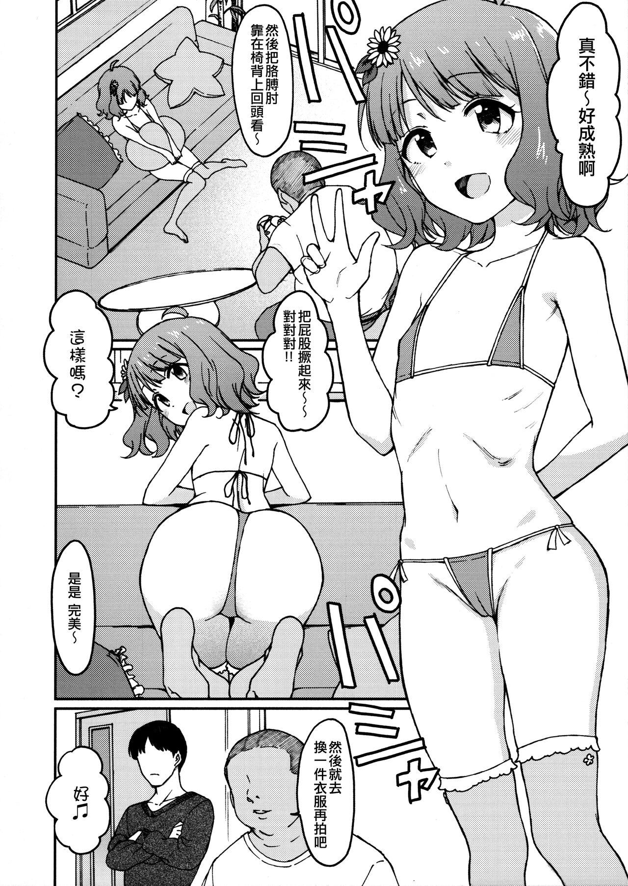 Delicia Candy Wrapper - The idolmaster Old Man - Page 5