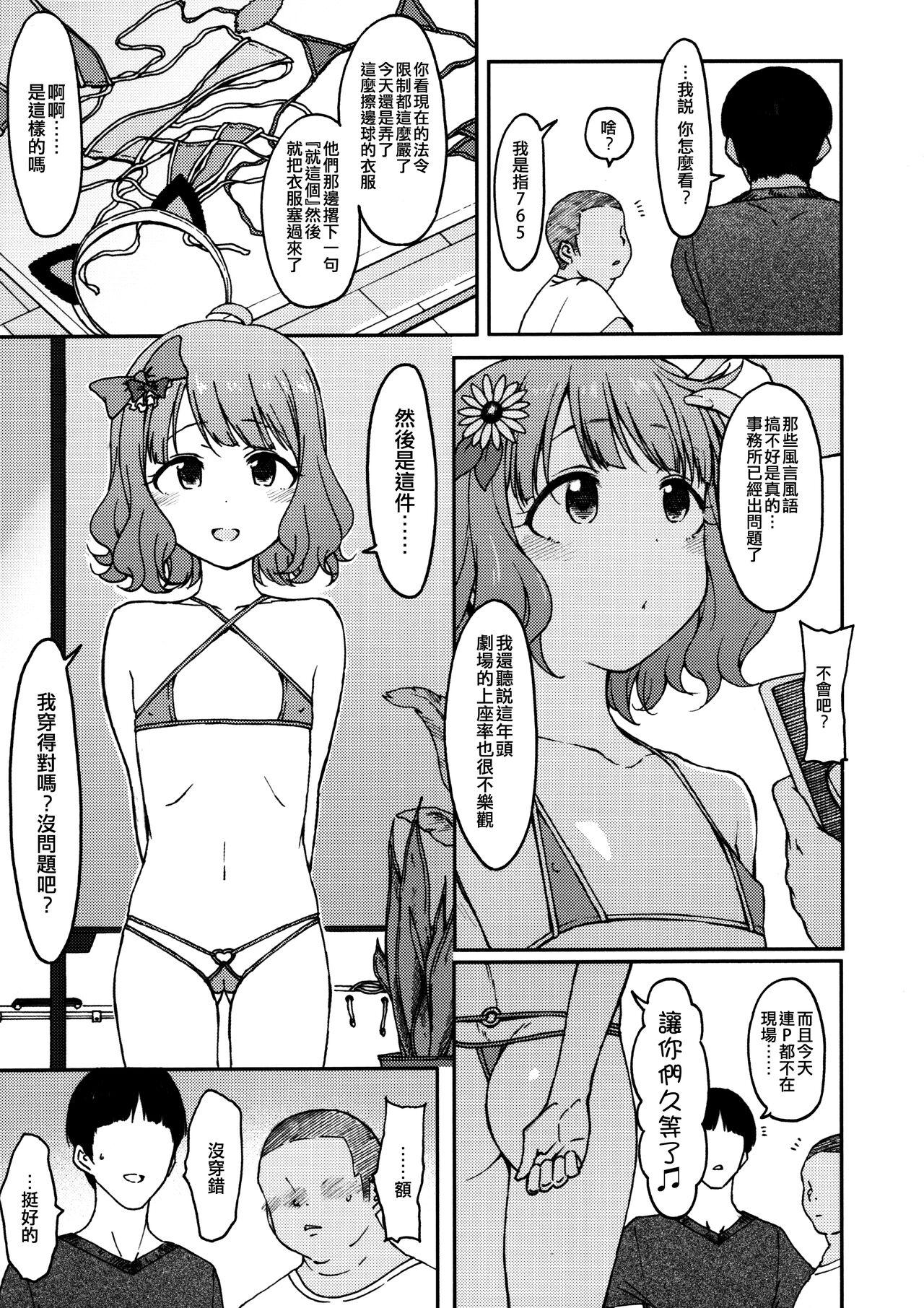 Secretary Candy Wrapper - The idolmaster Coed - Page 6