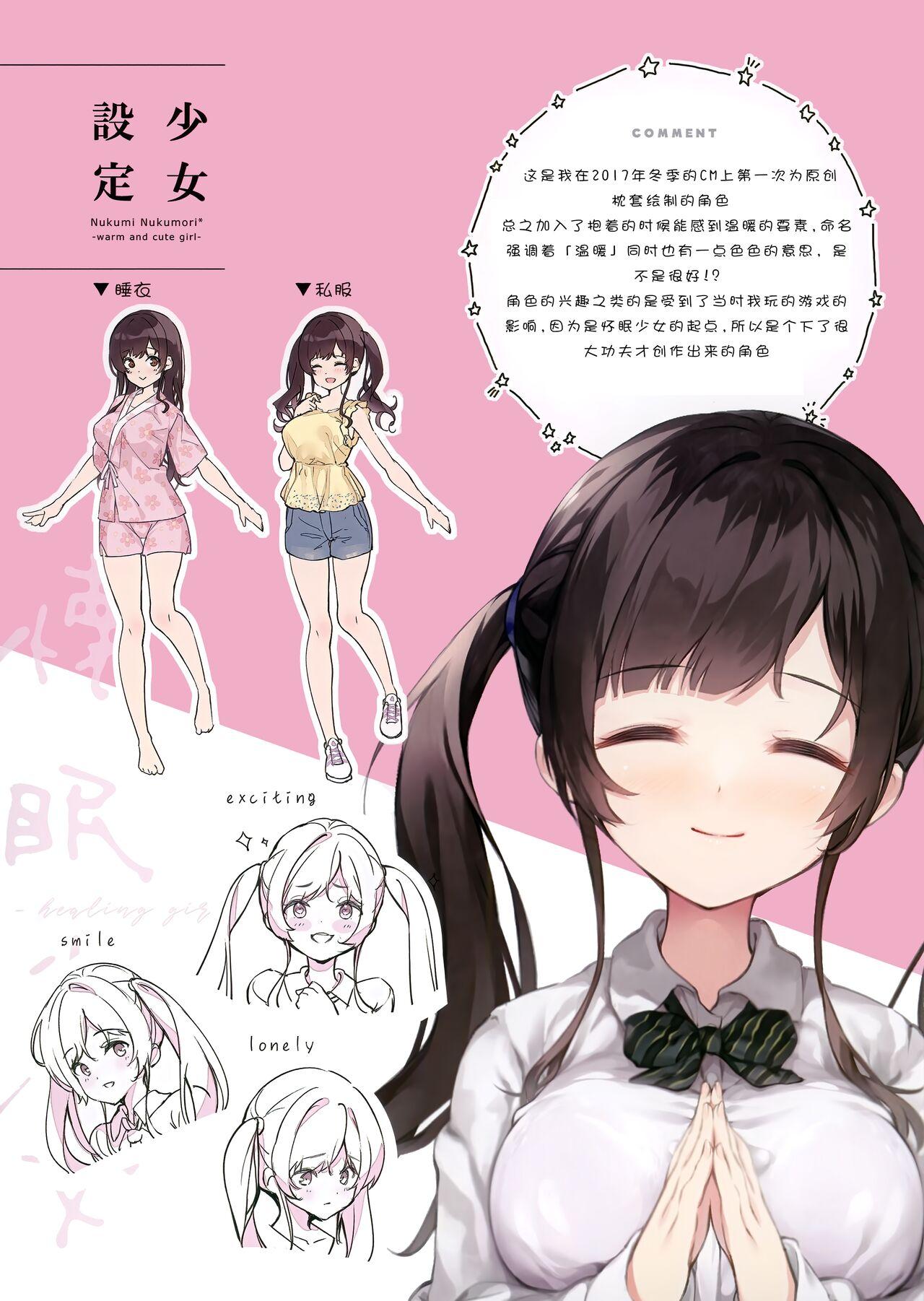 Suck Kaimin Shoujo - healing girls - Original Ohmibod - Page 4