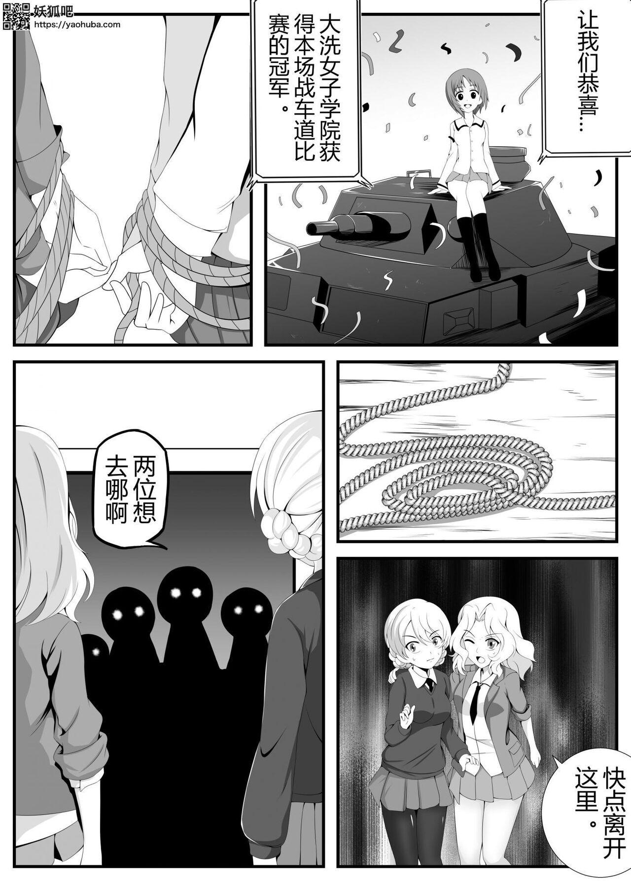 HD Garuzu& Pan◯a - Girls und panzer Ball Sucking - Page 9