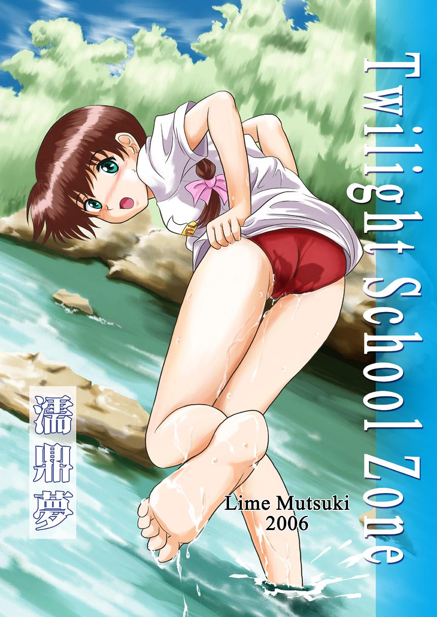 Gape Twilight School Zone - Gakkou no kaidan | ghost stories Old Young - Picture 1