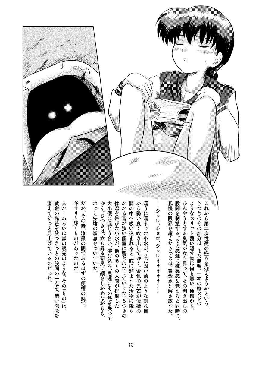 Tease Twilight School Zone - Gakkou no kaidan | ghost stories Pendeja - Page 10