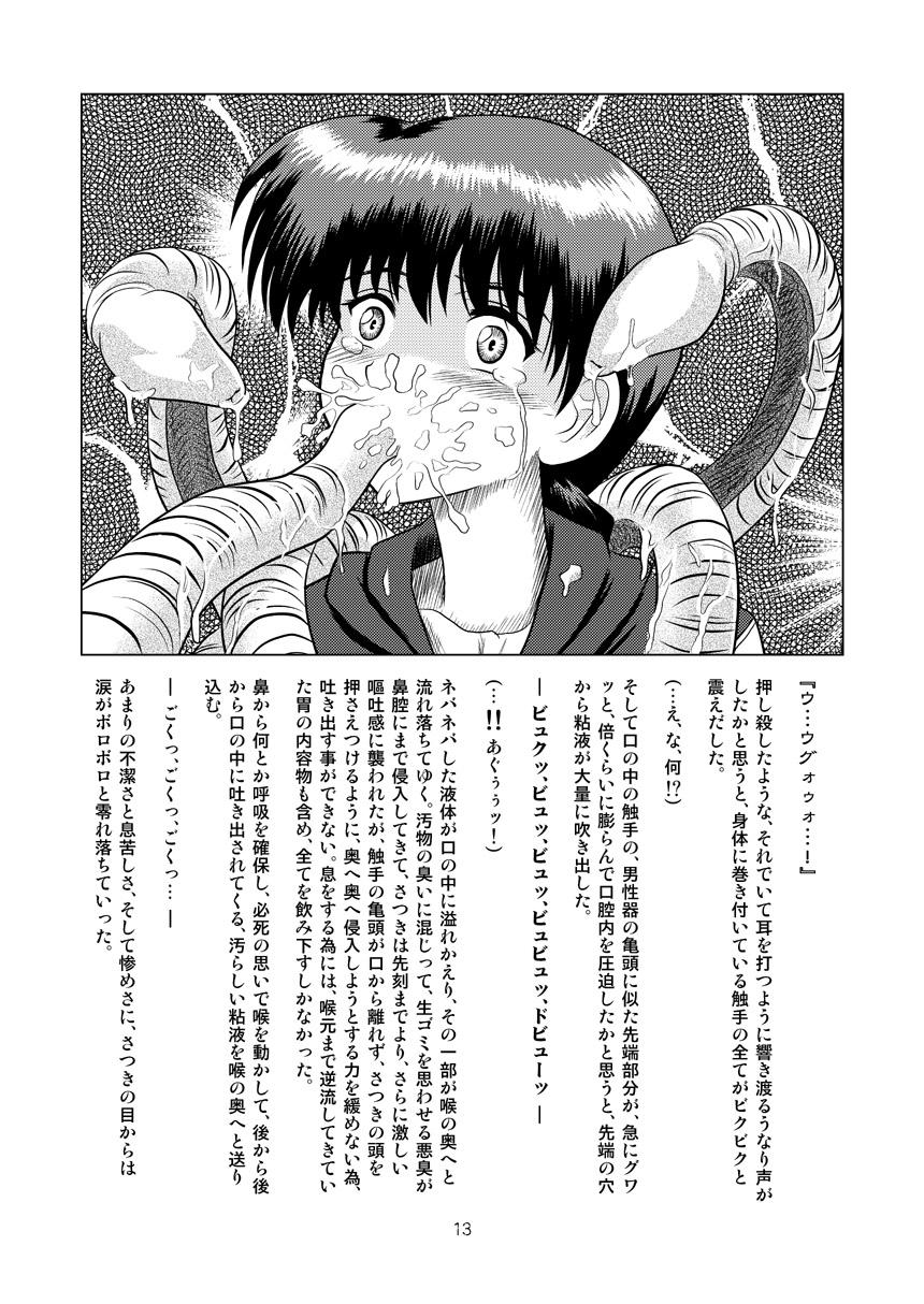 Tease Twilight School Zone - Gakkou no kaidan | ghost stories Pendeja - Page 13