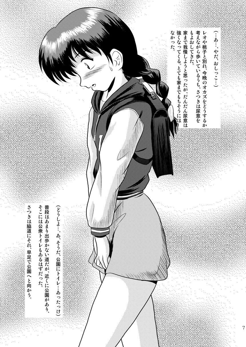 Gape Twilight School Zone - Gakkou no kaidan | ghost stories Old Young - Page 7