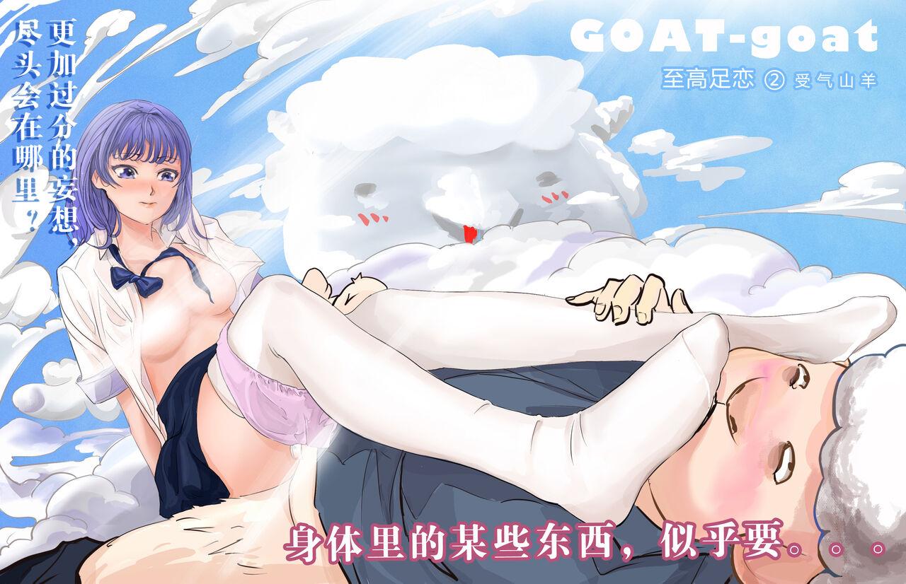 Girlsfucking GOAT-goat chapter 2 - Original Granny - Picture 1