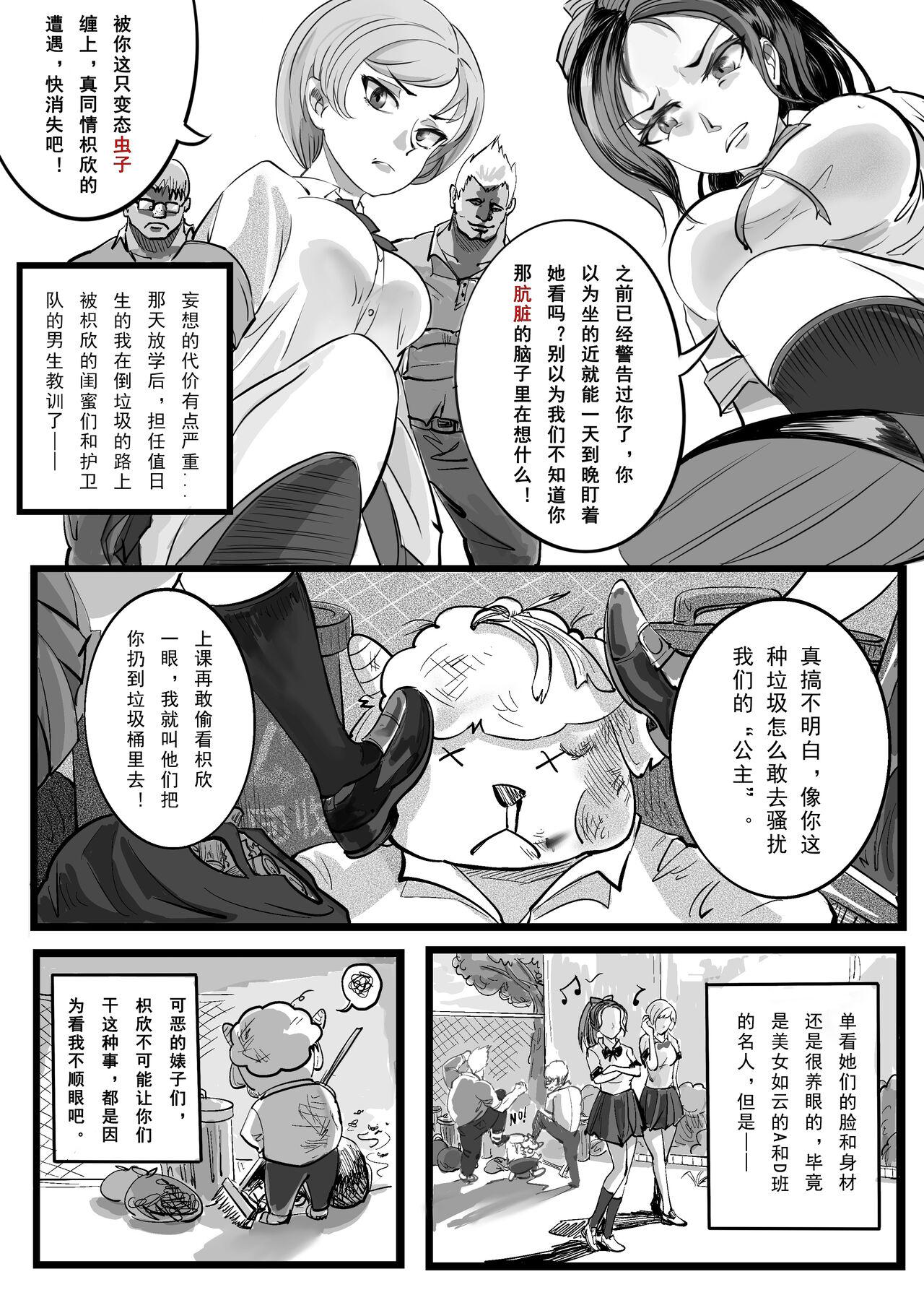 Eurobabe GOAT-goat chapter 2 - Original Foreplay - Page 2