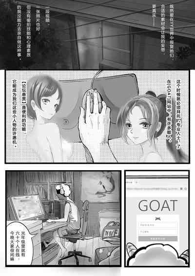 GOAT-goat chapter 2 3