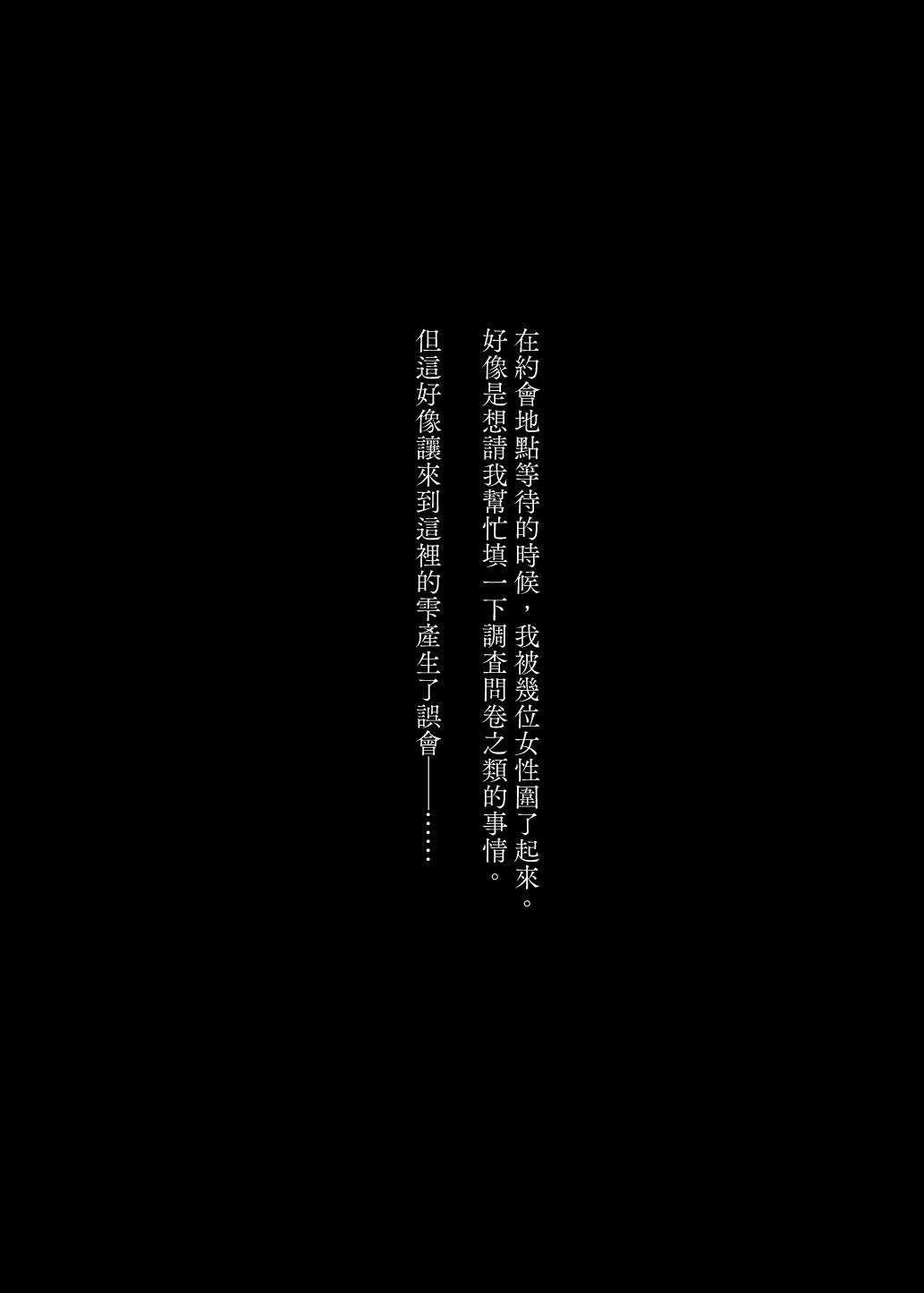 [Nazunaya Honpo (7zu7)] Mecha Eroi kedo Sasoi ni Nottara Hametsushisou na Ko -after- | 雖然非常色情但如果接受她的邀請反而感覺會壞掉的女孩子 -after- [Chinese] [夢之行蹤漢化組] [Digital] 16
