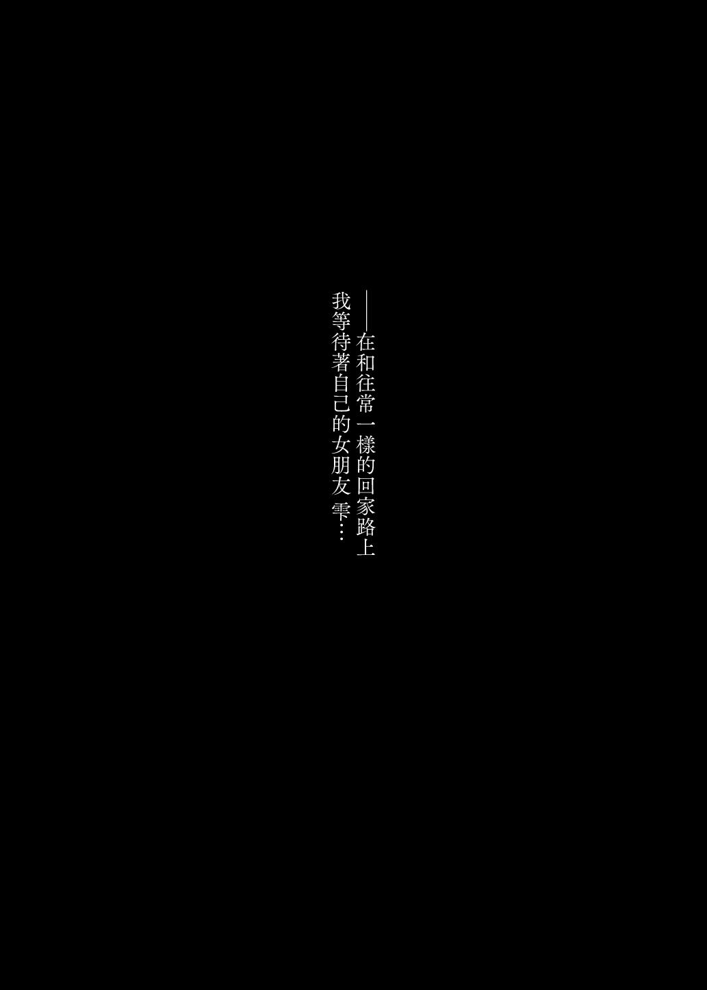 Rimming [Nazunaya Honpo (7zu7)] Mecha Eroi kedo Sasoi ni Nottara Hametsushisou na Ko -after- | 雖然非常色情但如果接受她的邀請反而感覺會壞掉的女孩子 -after- [Chinese] [夢之行蹤漢化組] [Digital] - Original Huge Tits - Page 5