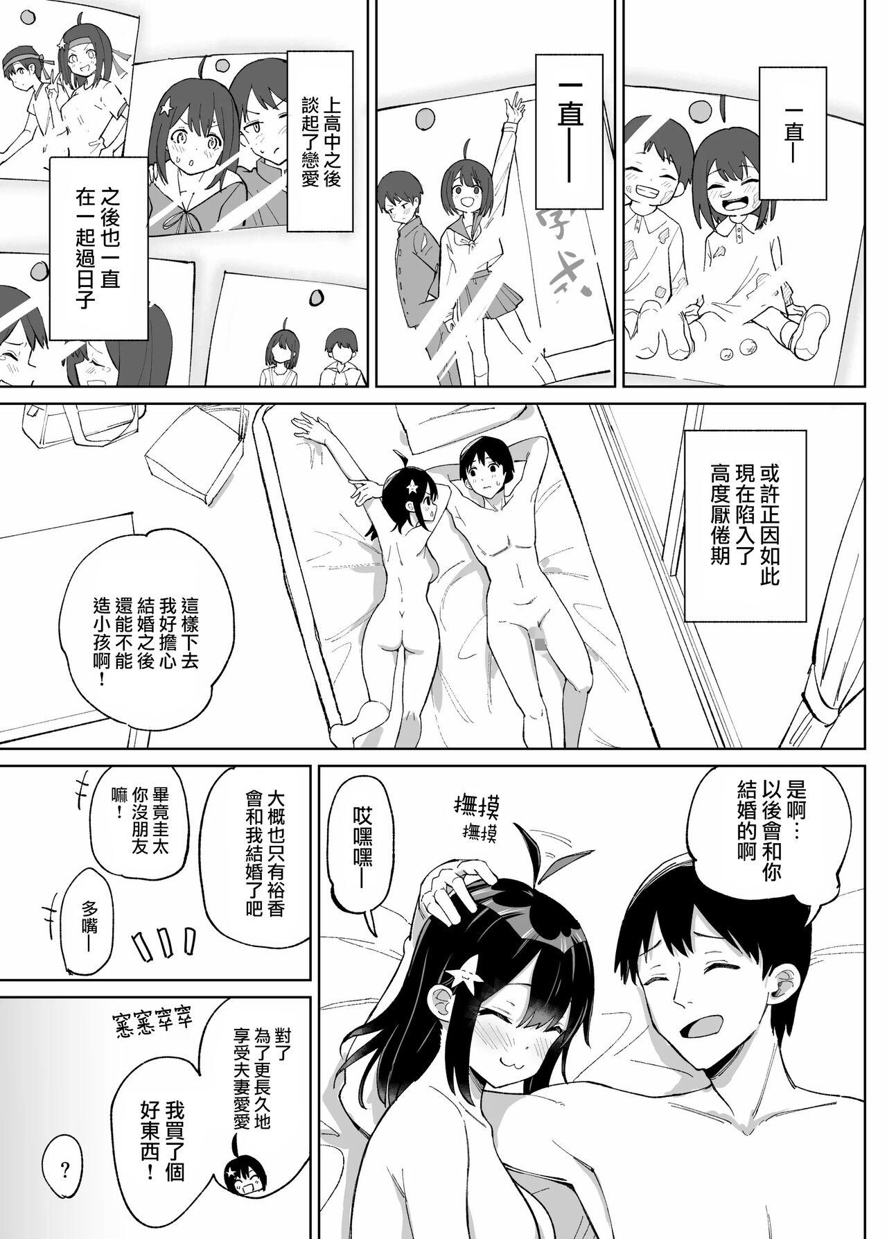 Lips Osananajimi Kanojo kara no X’mas Present wa Netorare deshita - Original Hot Chicks Fucking - Page 4