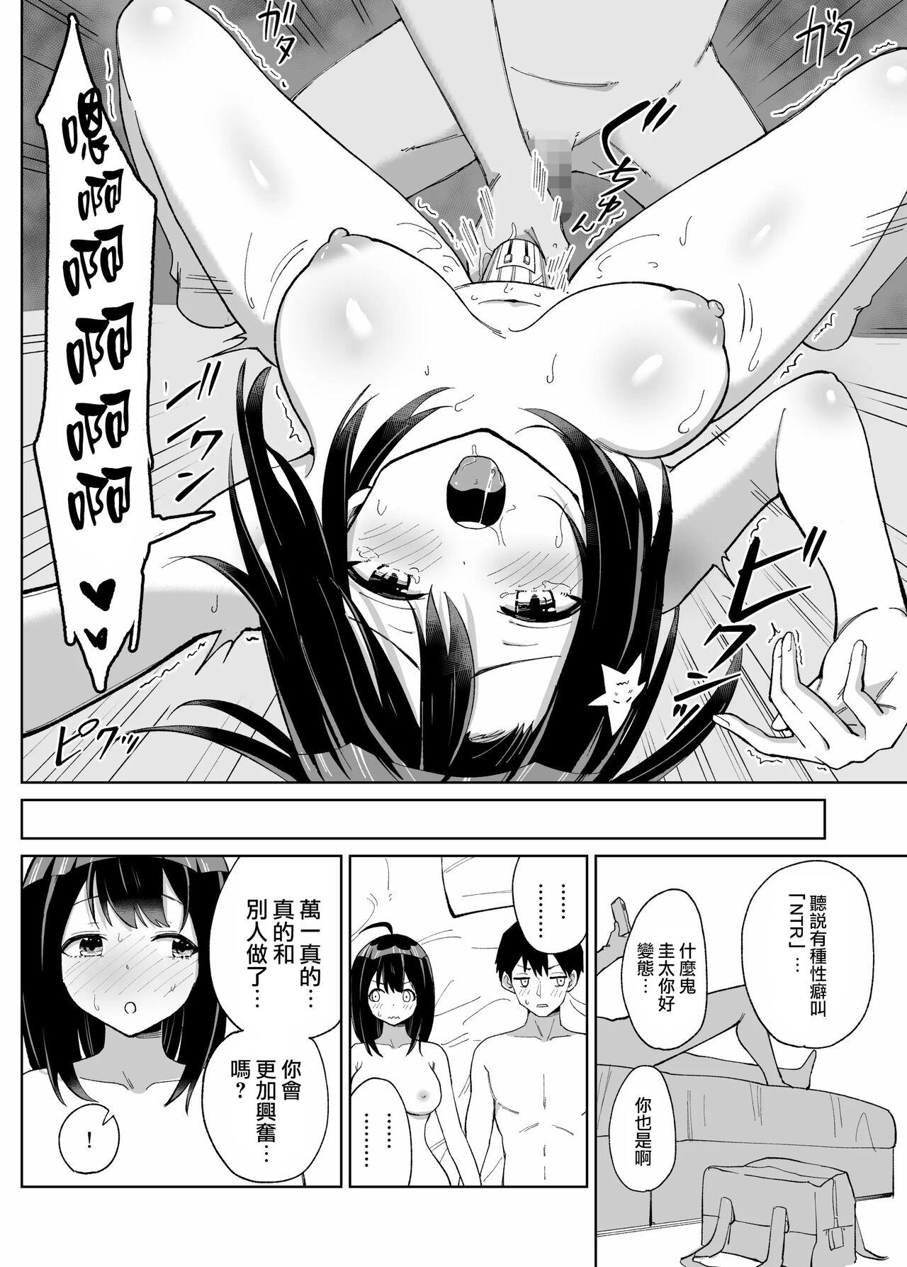 Lips Osananajimi Kanojo kara no X’mas Present wa Netorare deshita - Original Hot Chicks Fucking - Page 9