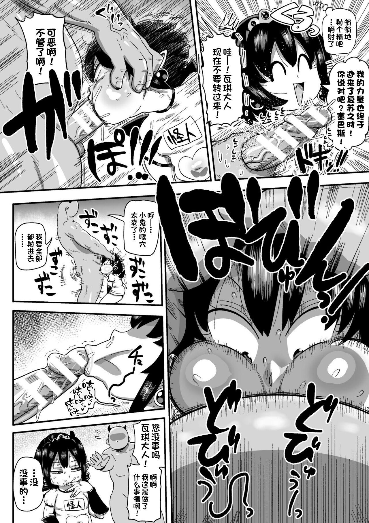 Japanese Yousei no Mahou Shoujo Anna Ch. 3 Public Fuck - Page 4