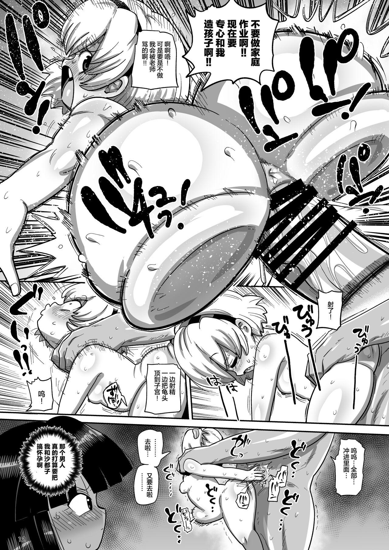 Solo Female Higurashi Kai Mawashi-hen - Higurashi no naku koro ni | when they cry Girl Get Fuck - Page 11
