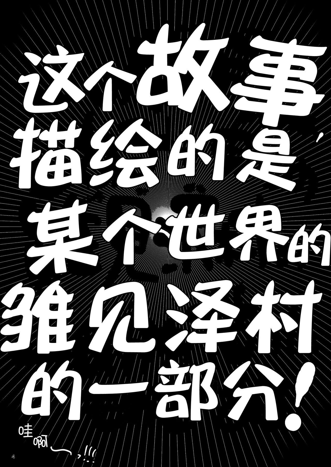 Face Fucking Higurashi Kai Mawashi-hen - Higurashi no naku koro ni | when they cry Housewife - Page 3
