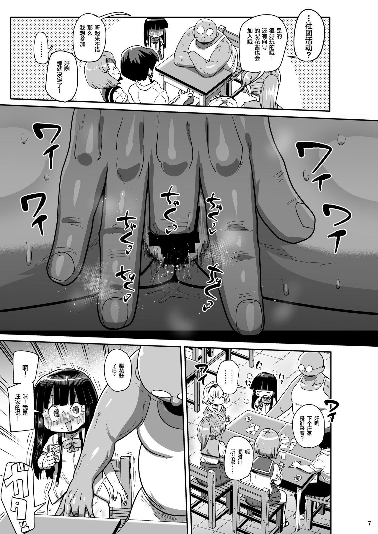 Solo Female Higurashi Kai Mawashi-hen - Higurashi no naku koro ni | when they cry Girl Get Fuck - Page 6