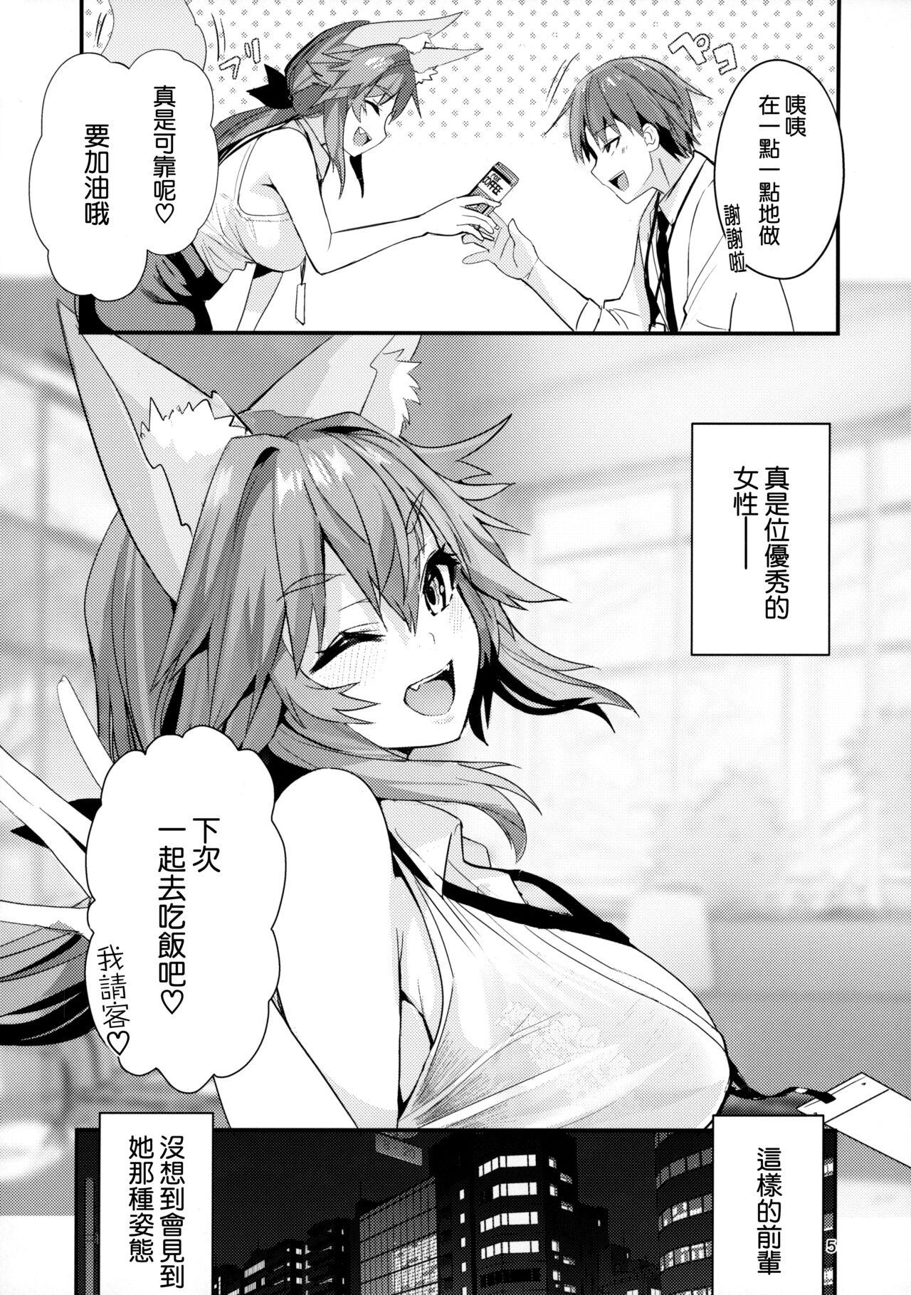 Blowjobs 先輩OLタマモさん - Fate extra Mature Woman - Page 5
