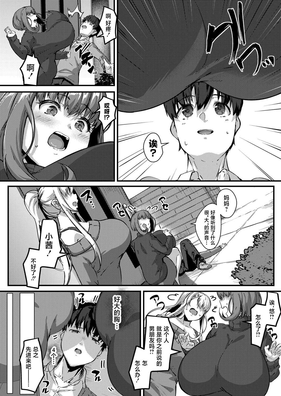 Girl Fuck Ryoute no Hana Web - Page 2