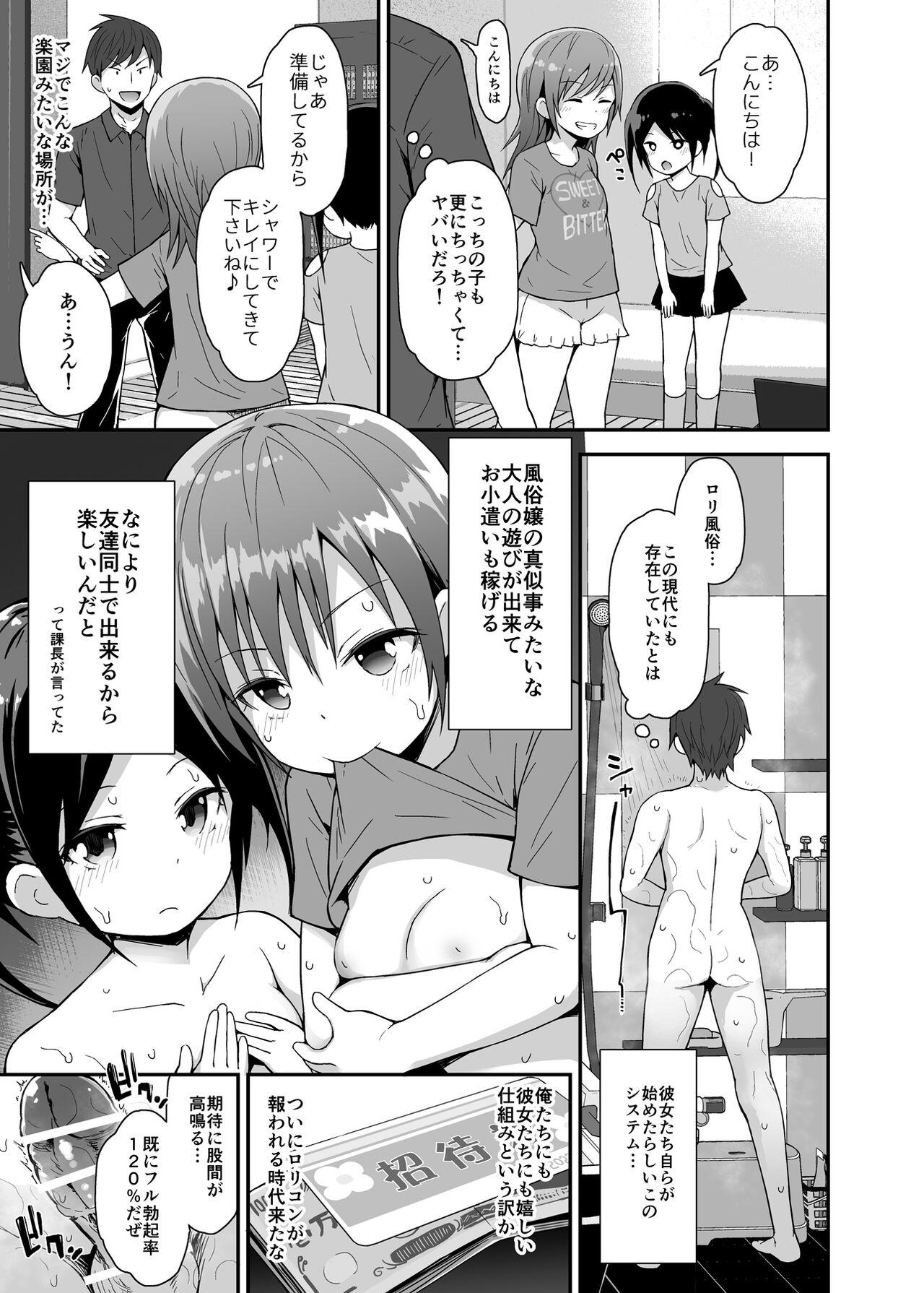 Gay Theresome Houkago Loli Soap-bu Love Making - Page 4