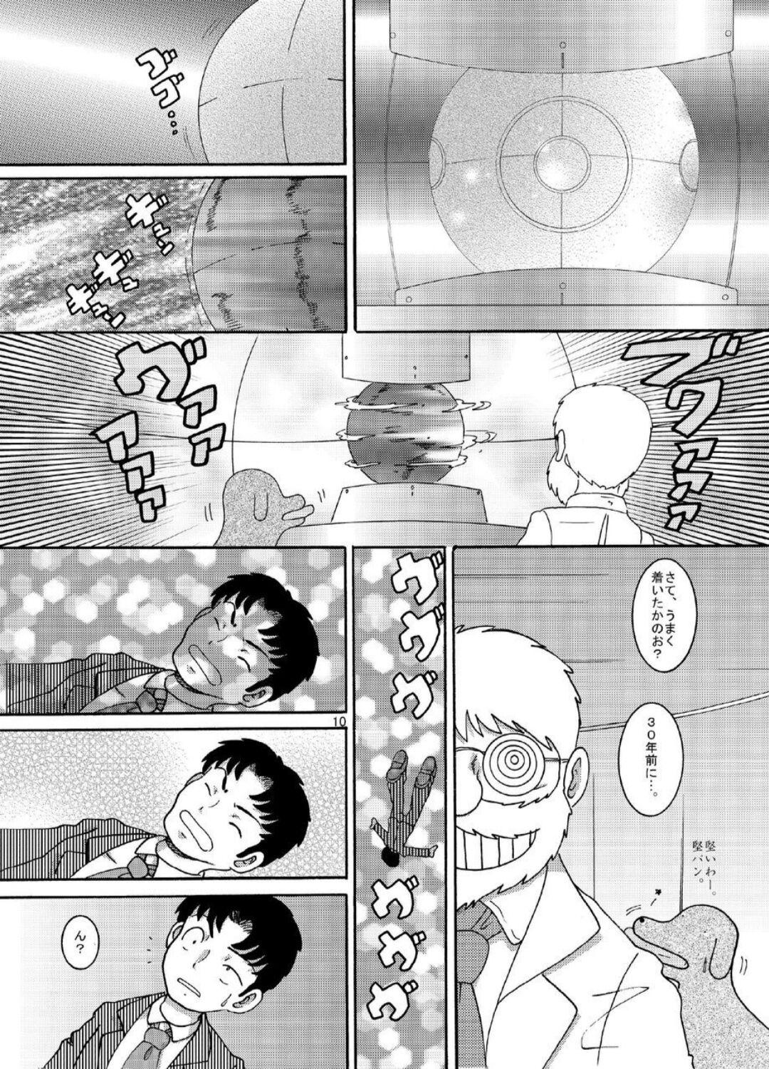 Analfucking Hyoji Amakan Cruising - Page 10